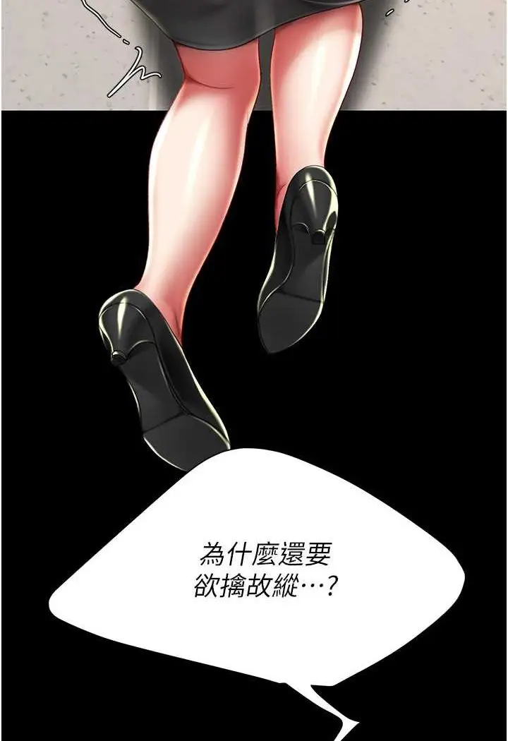 漫画《复仇母女丼》第44话第129张图