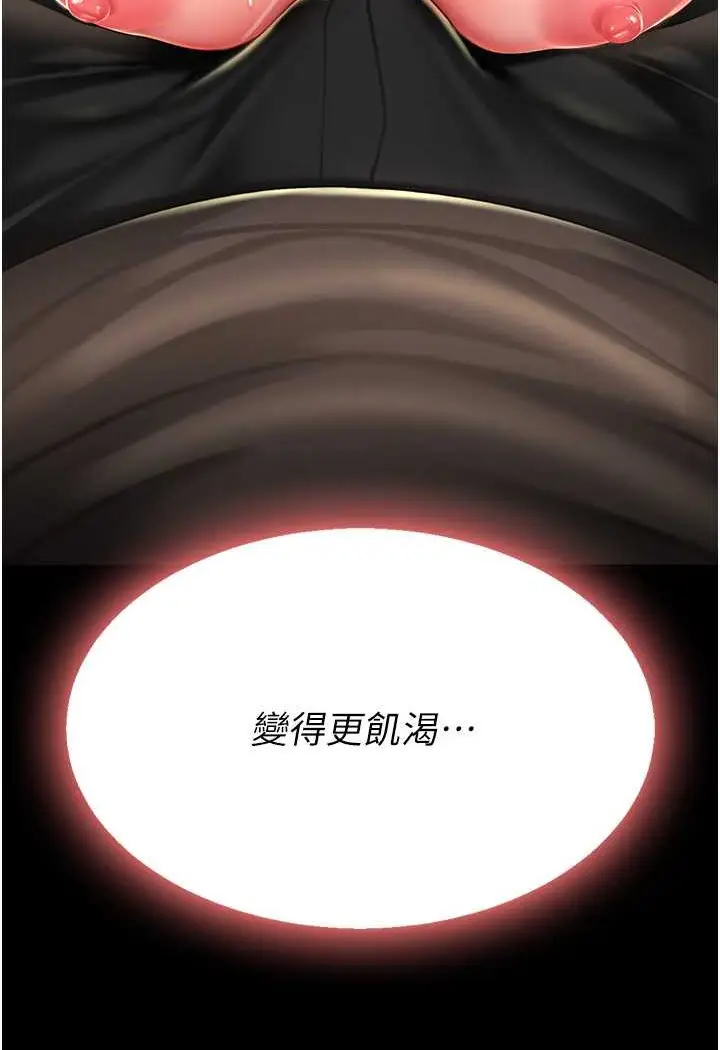 漫画《复仇母女丼》第44话第131张图