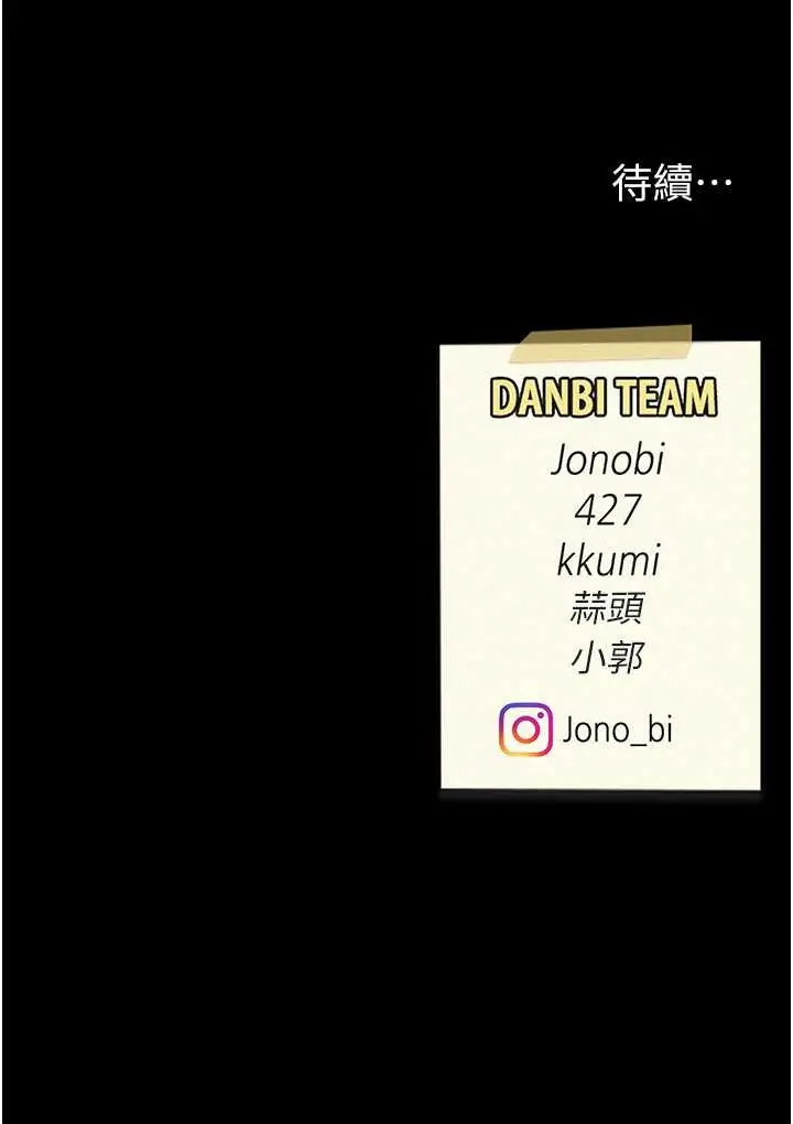 漫画《复仇母女丼》第44话第132张图