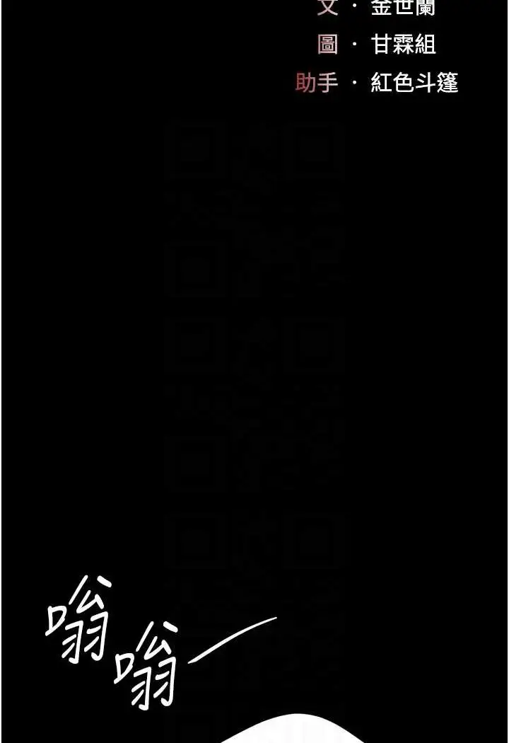 漫画《复仇母女丼》第44话第14张图