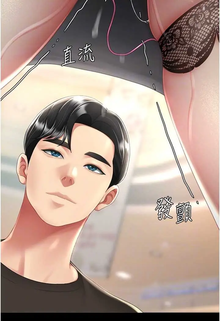 漫画《复仇母女丼》第44话第16张图