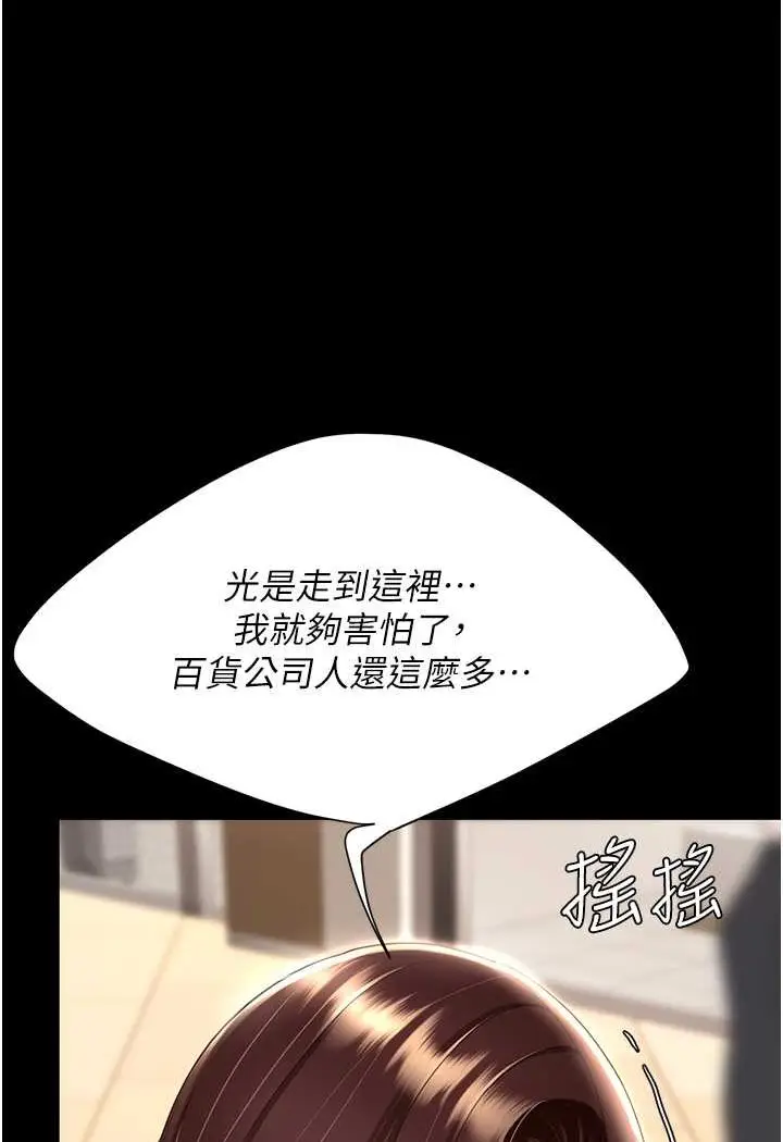 漫画《复仇母女丼》第44话第17张图
