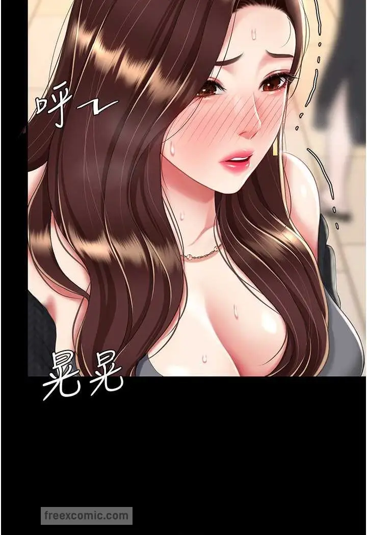 漫画《复仇母女丼》第44话第18张图
