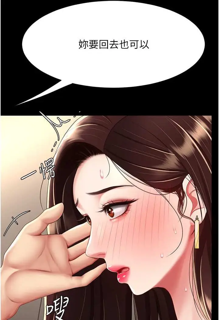 漫画《复仇母女丼》第44话第19张图