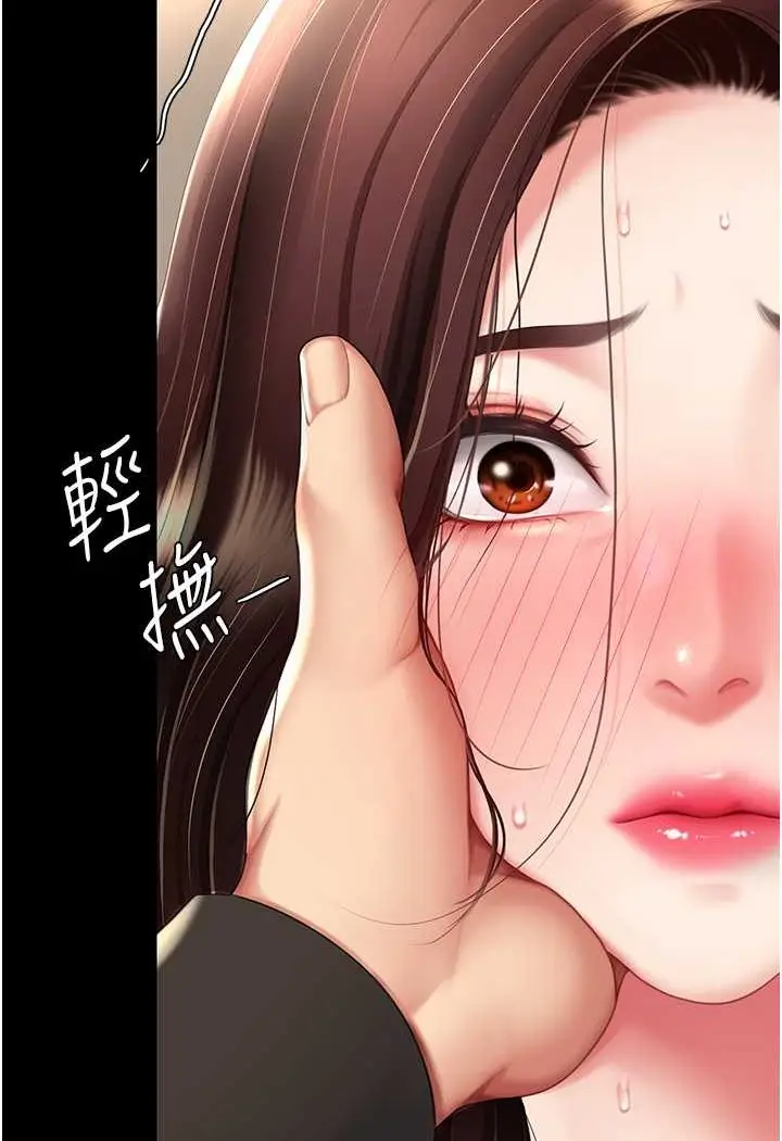 漫画《复仇母女丼》第44话第21张图