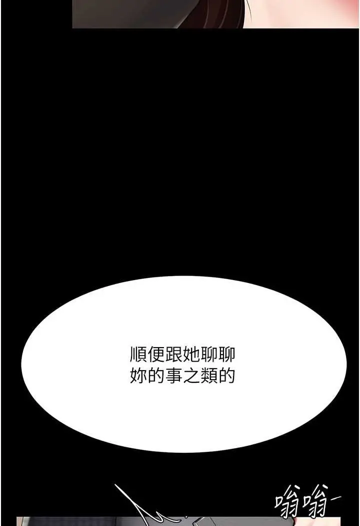漫画《复仇母女丼》第44话第22张图