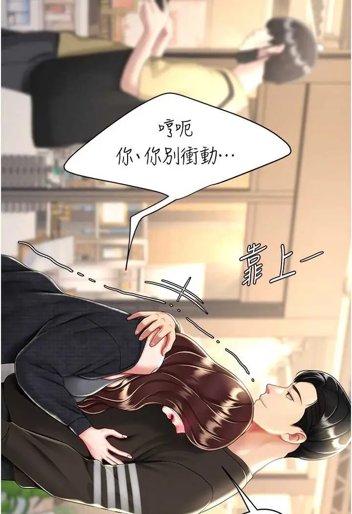漫画《复仇母女丼》第44话第25张图