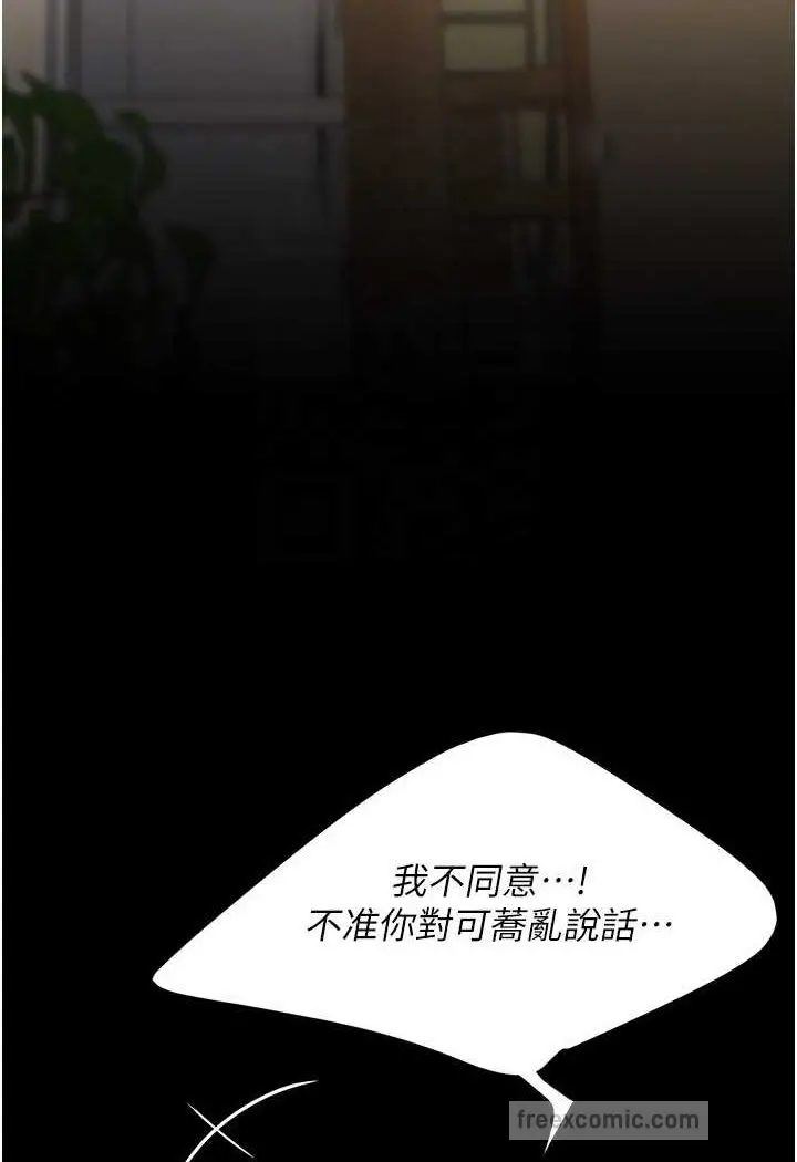 漫画《复仇母女丼》第44话第27张图