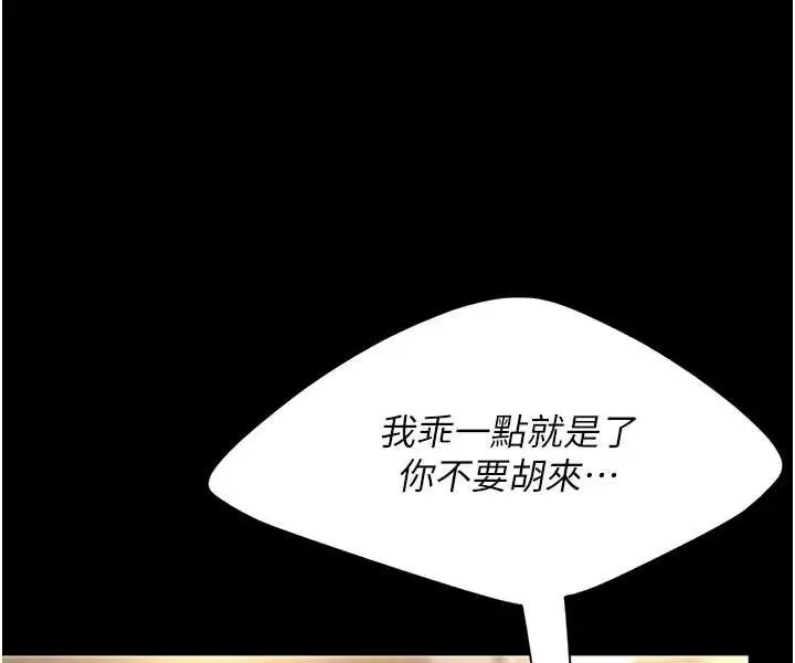 漫画《复仇母女丼》第44话第29张图