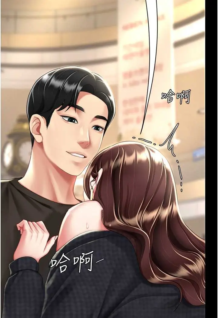 漫画《复仇母女丼》第44话第30张图