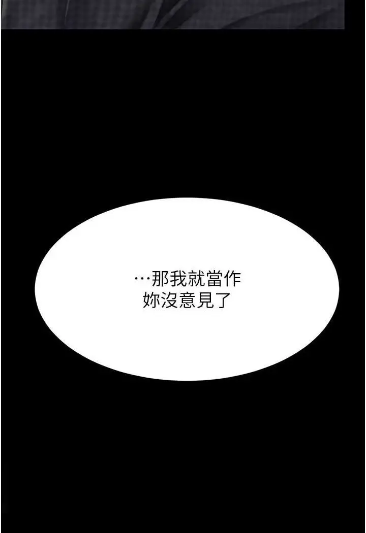 漫画《复仇母女丼》第44话第31张图