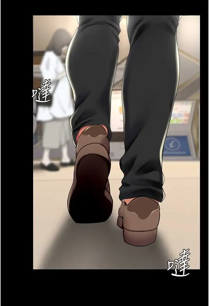 漫画《复仇母女丼》第44话第32张图