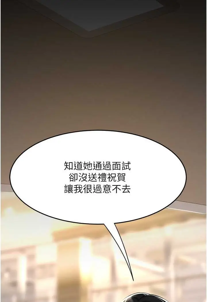 漫画《复仇母女丼》第44话第35张图