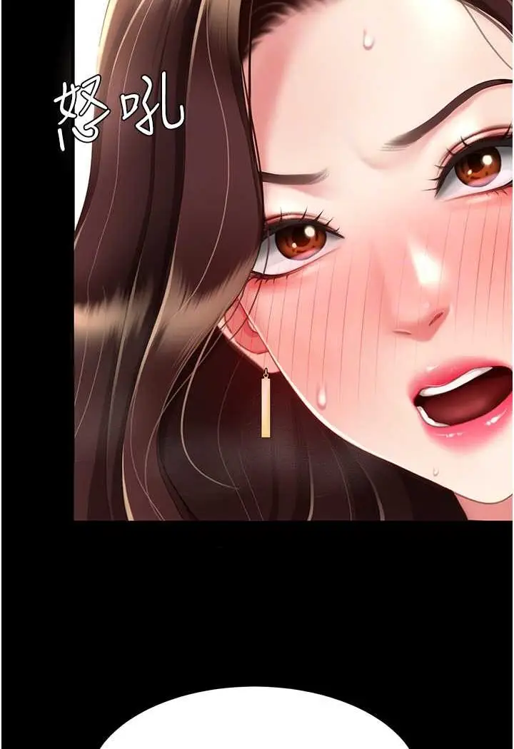 漫画《复仇母女丼》第44话第39张图