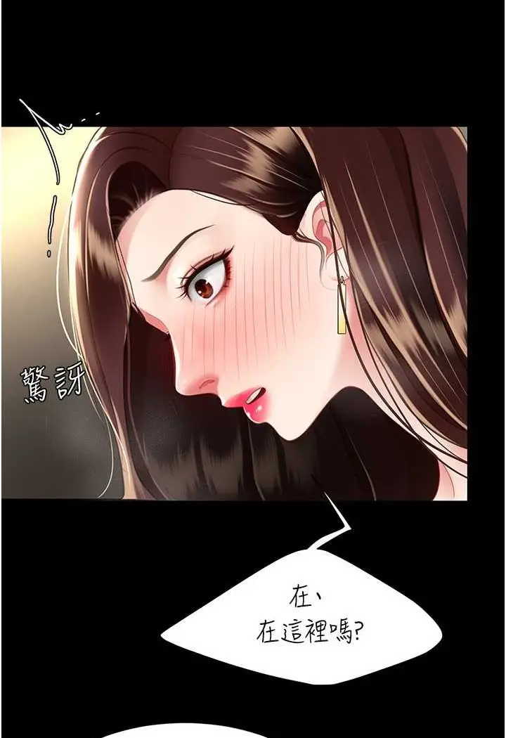 漫画《复仇母女丼》第44话第4张图