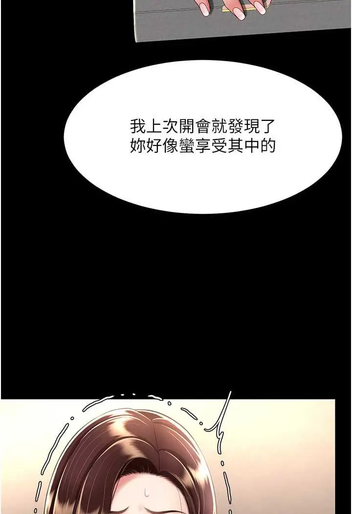 漫画《复仇母女丼》第44话第44张图