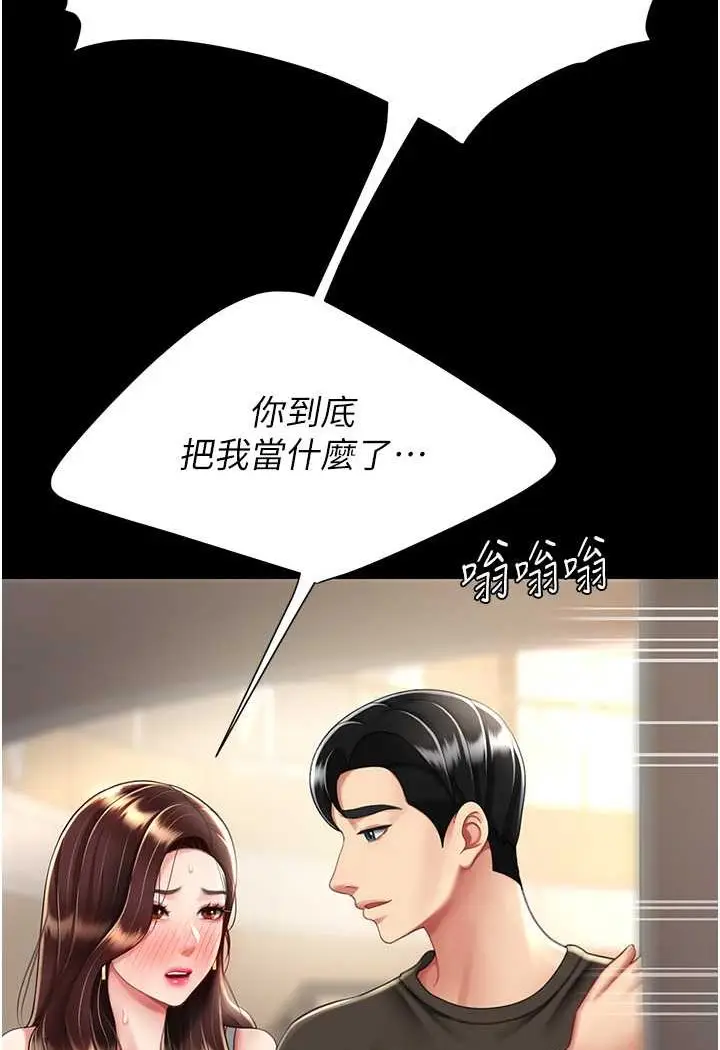 漫画《复仇母女丼》第44话第46张图