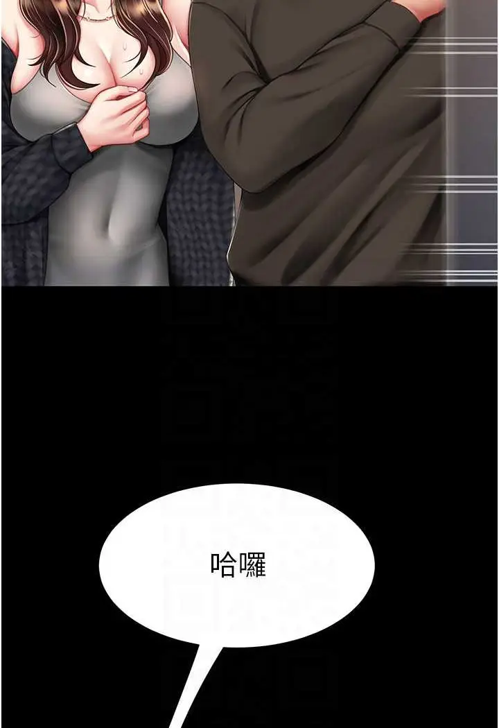 漫画《复仇母女丼》第44话第47张图