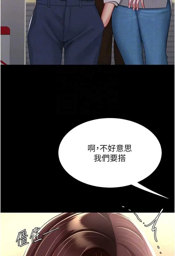 漫画《复仇母女丼》第44话第49张图