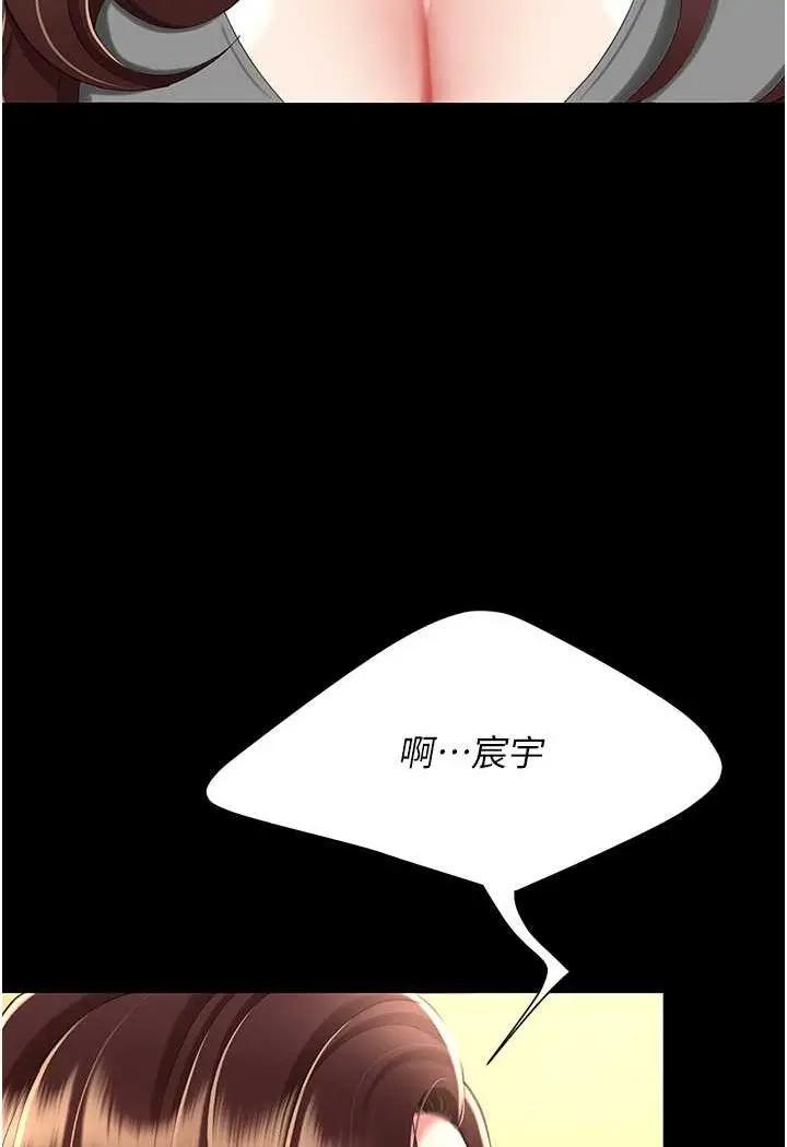 漫画《复仇母女丼》第44话第51张图