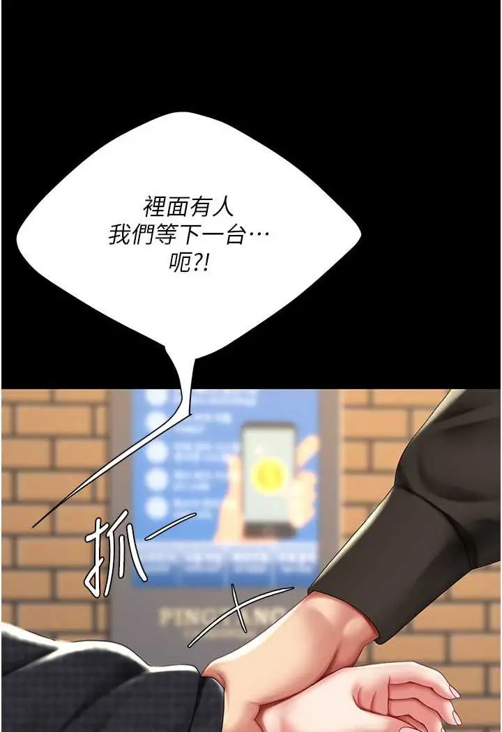 漫画《复仇母女丼》第44话第53张图