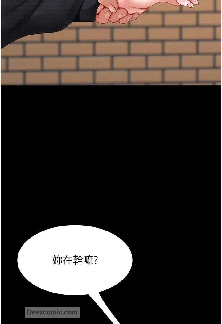 漫画《复仇母女丼》第44话第54张图