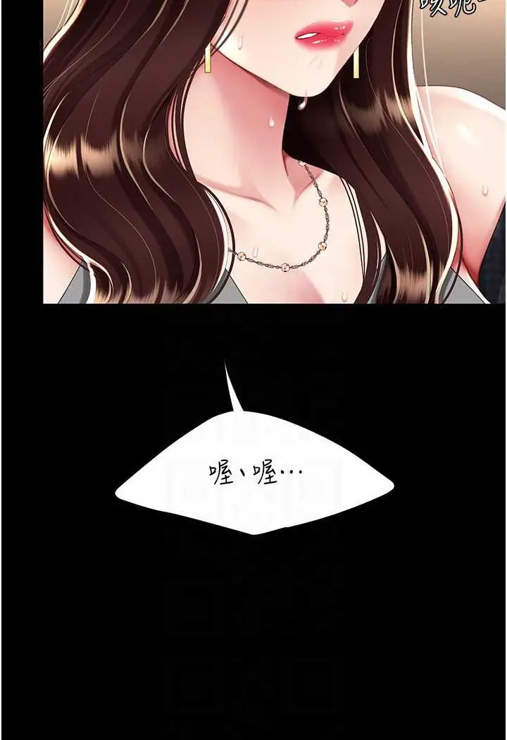 漫画《复仇母女丼》第44话第57张图