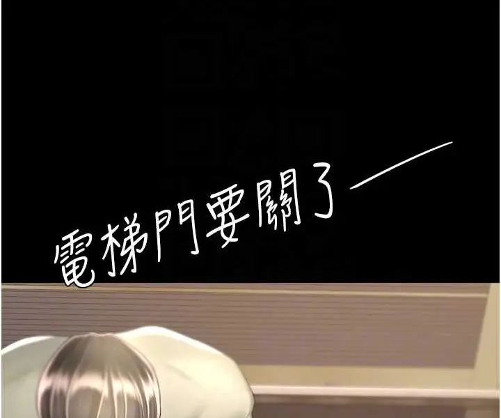 漫画《复仇母女丼》第44话第58张图