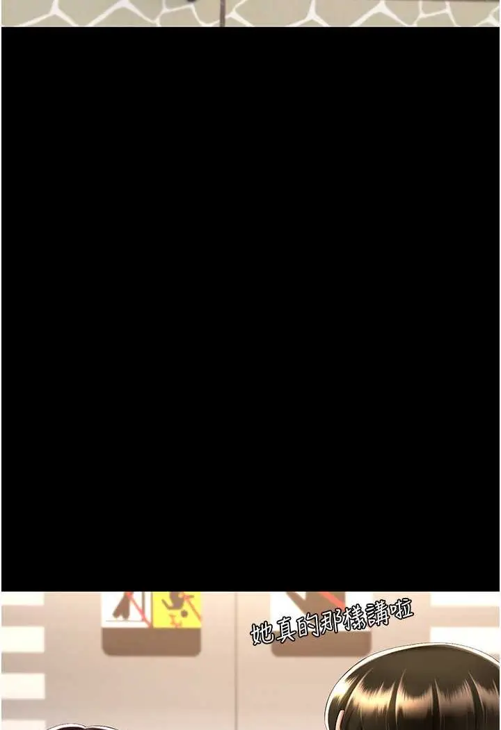 漫画《复仇母女丼》第44话第60张图