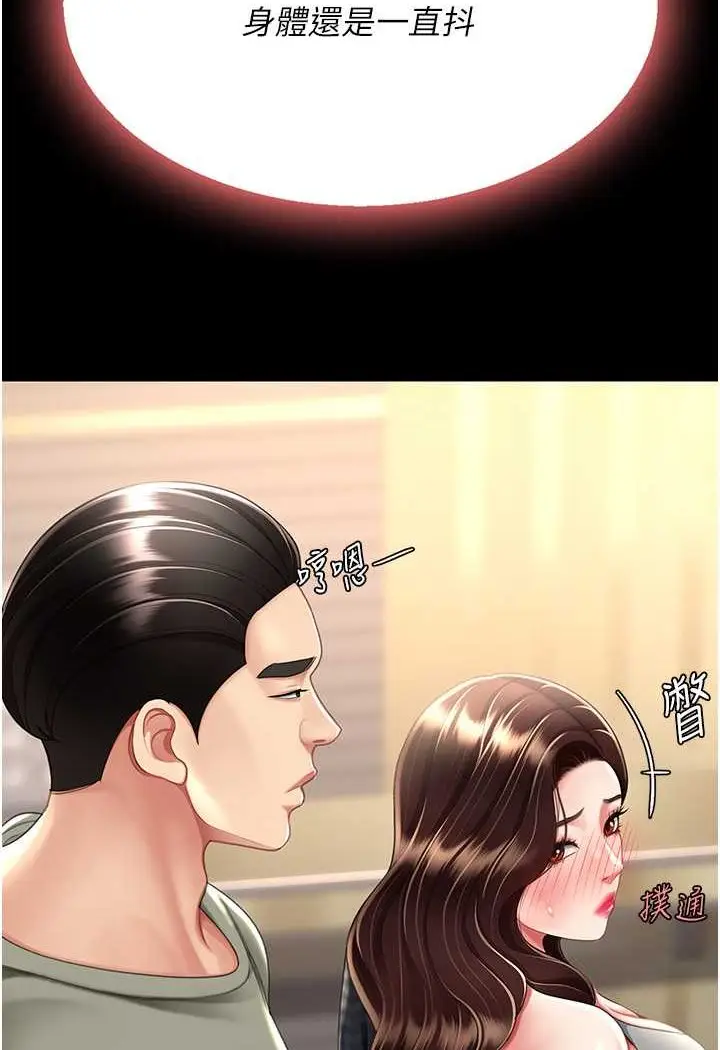 漫画《复仇母女丼》第44话第62张图