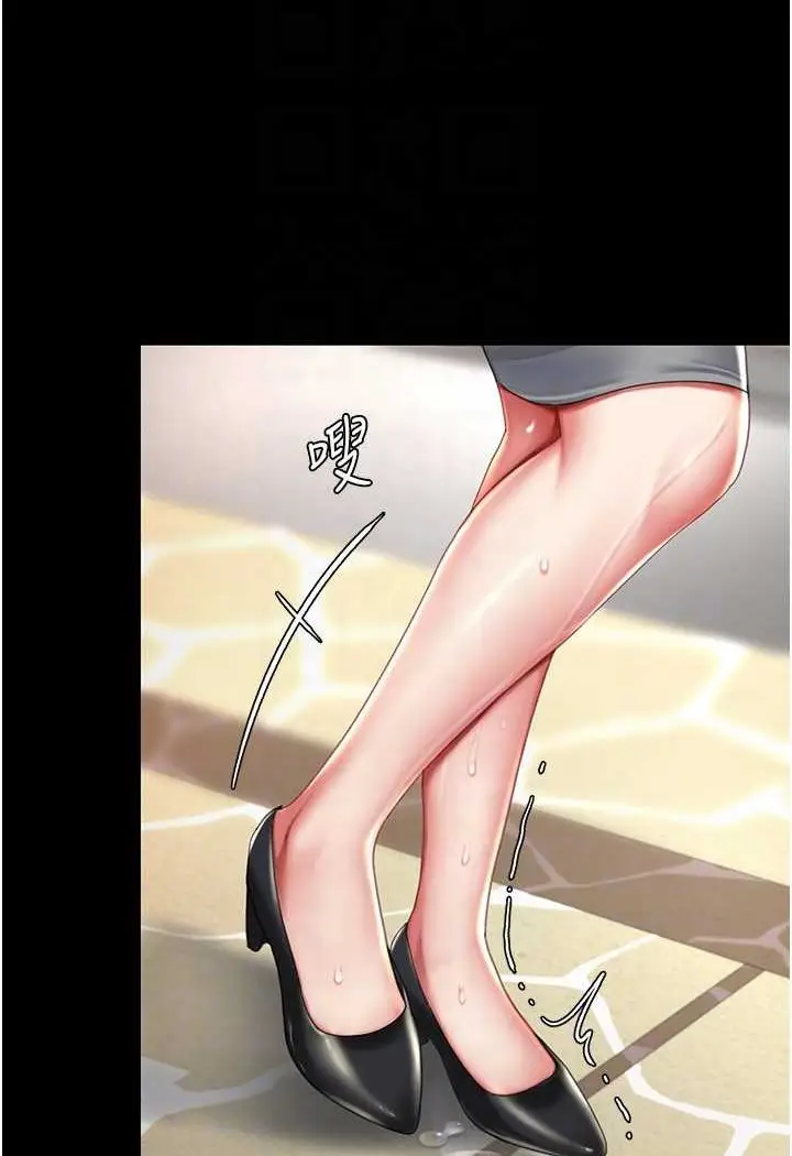 漫画《复仇母女丼》第44话第64张图