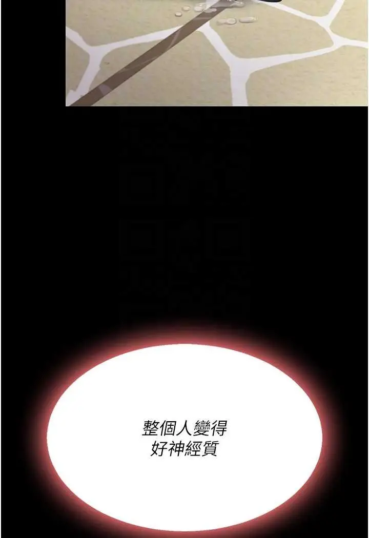 漫画《复仇母女丼》第44话第65张图