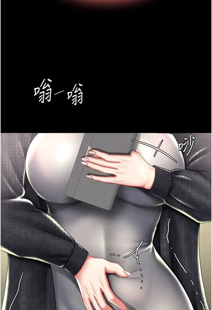 漫画《复仇母女丼》第44话第66张图