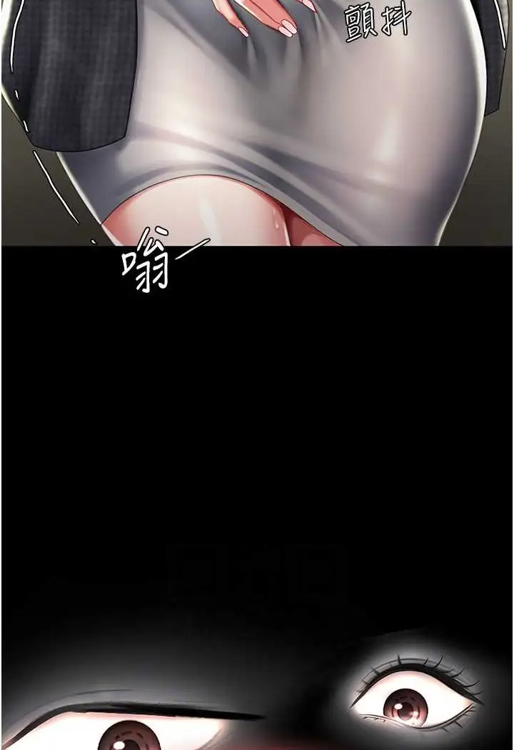 漫画《复仇母女丼》第44话第67张图