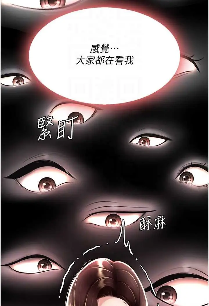 漫画《复仇母女丼》第44话第68张图