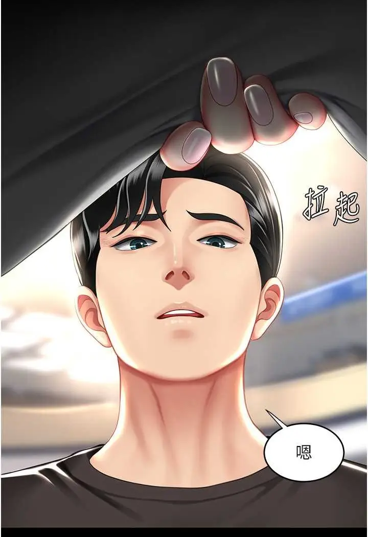 漫画《复仇母女丼》第44话第7张图