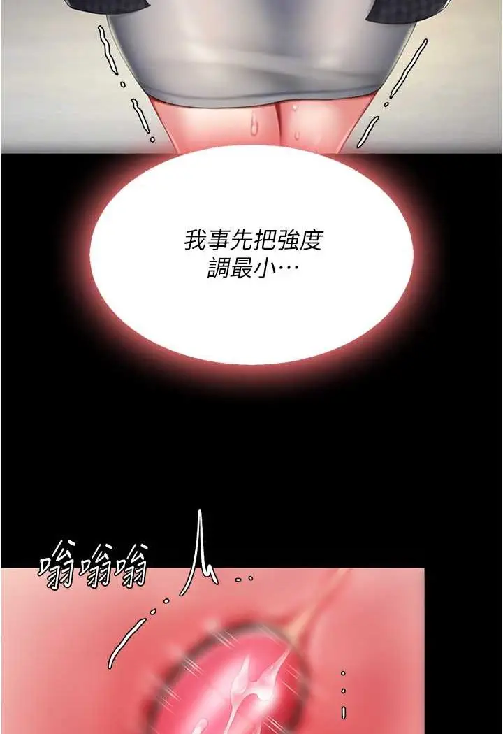 漫画《复仇母女丼》第44话第70张图
