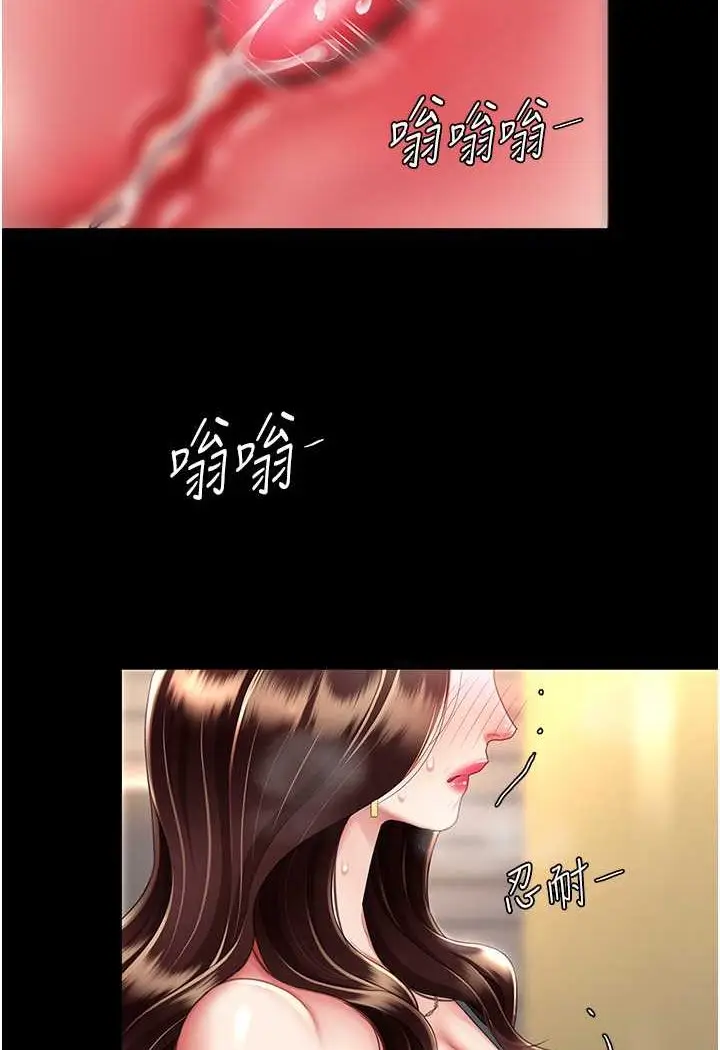 漫画《复仇母女丼》第44话第71张图