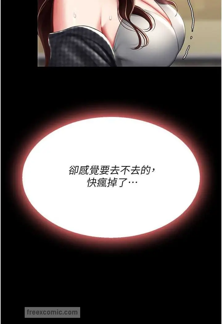 漫画《复仇母女丼》第44话第72张图