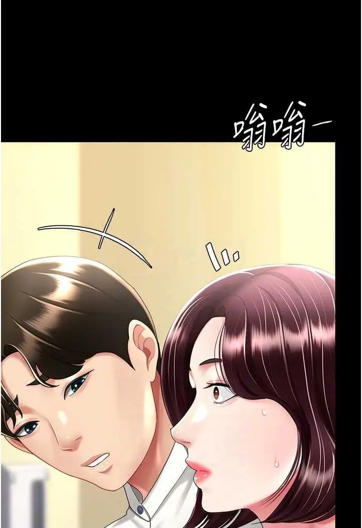 漫画《复仇母女丼》第44话第73张图