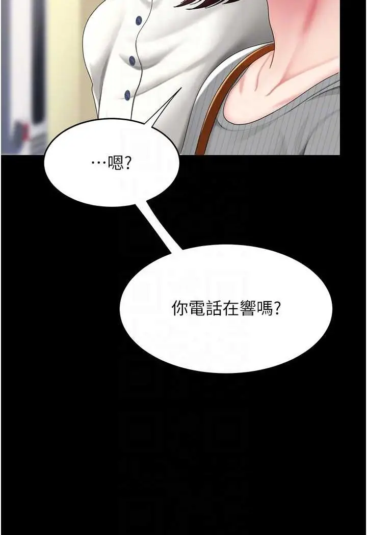 漫画《复仇母女丼》第44话第74张图