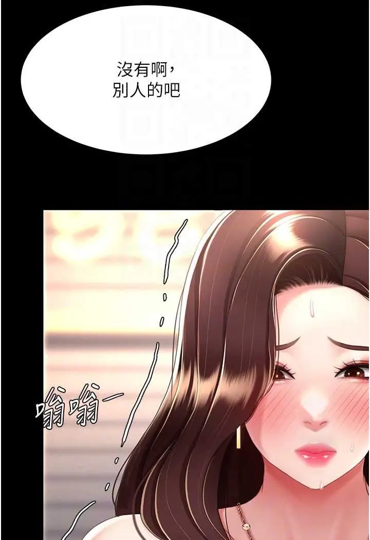 漫画《复仇母女丼》第44话第75张图