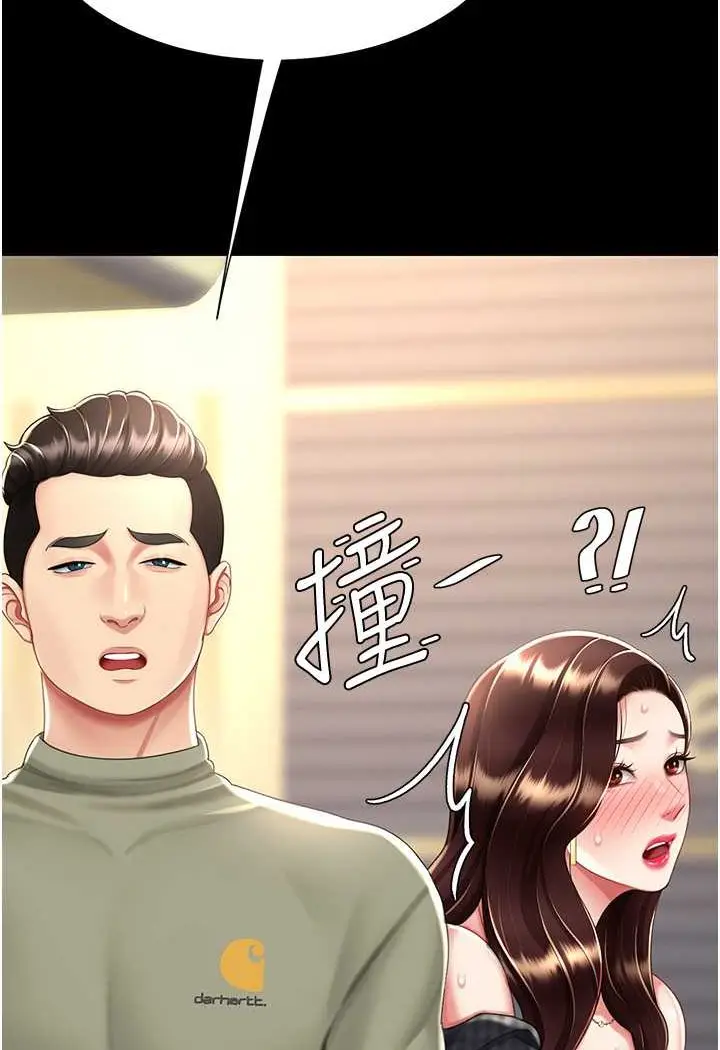 漫画《复仇母女丼》第44话第77张图