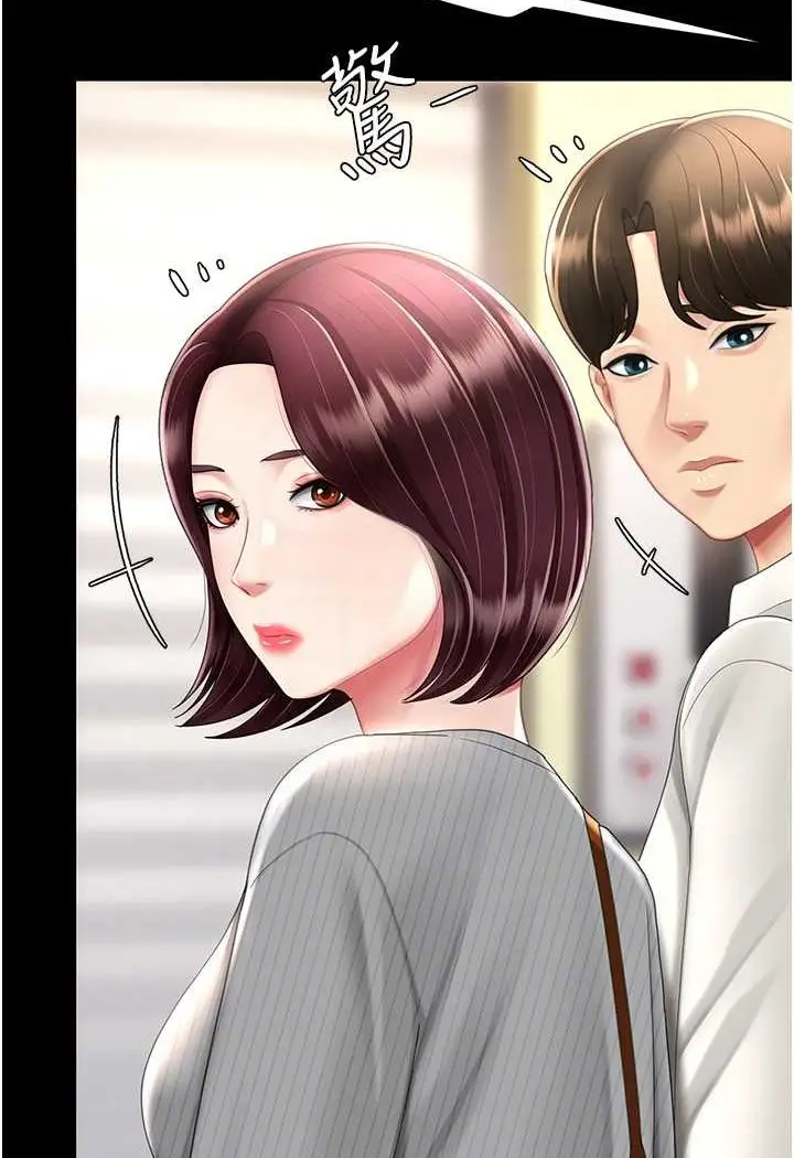 漫画《复仇母女丼》第44话第79张图