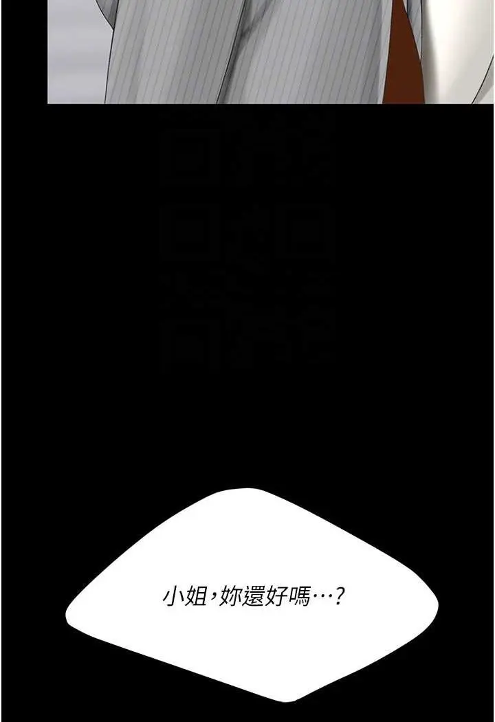 漫画《复仇母女丼》第44话第80张图
