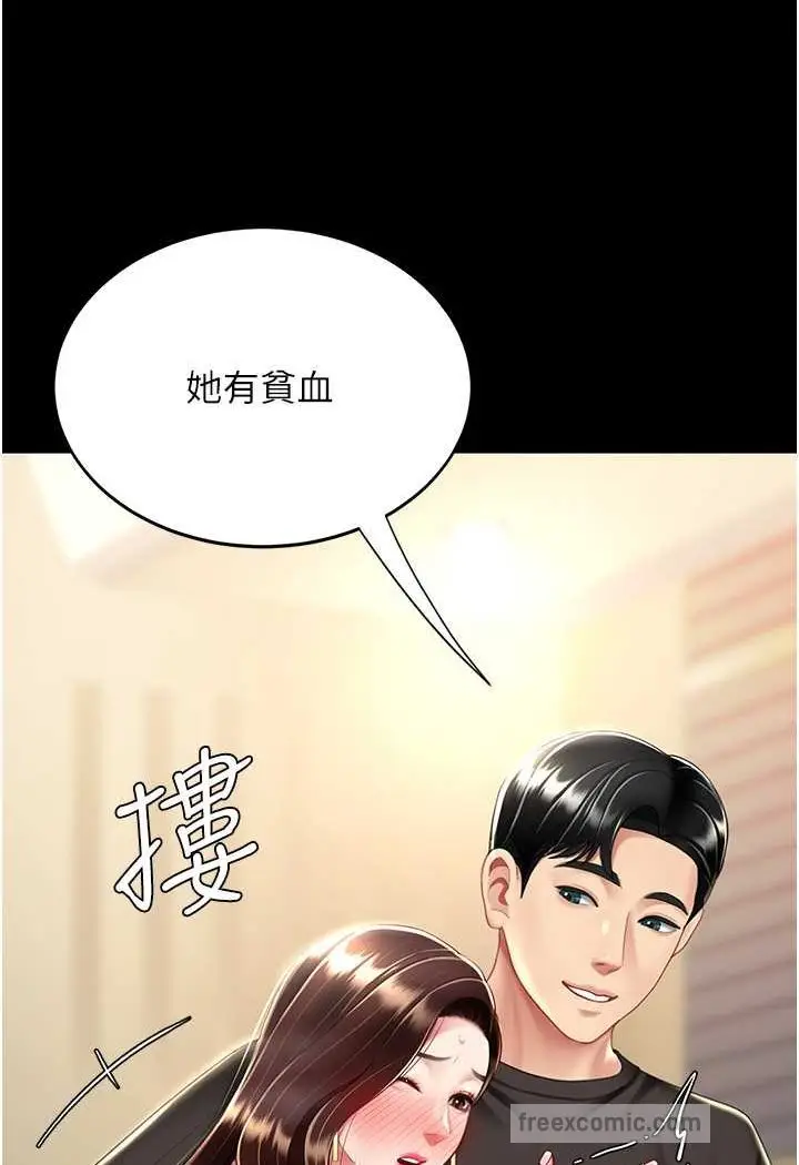 漫画《复仇母女丼》第44话第81张图
