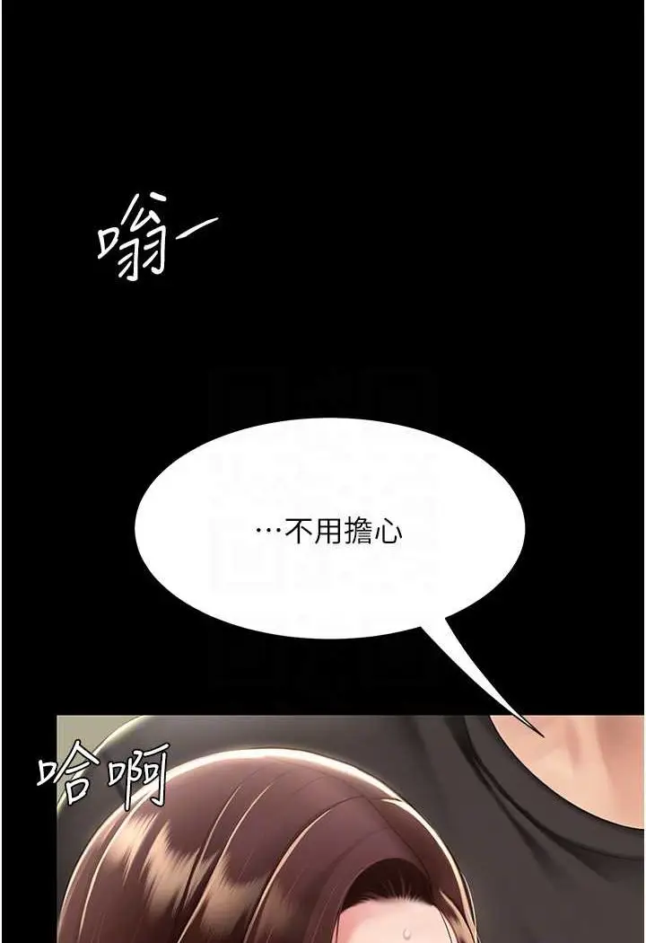 漫画《复仇母女丼》第44话第83张图