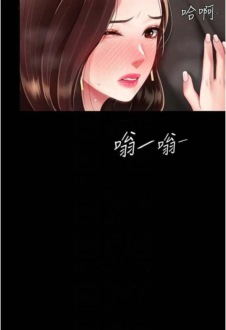 漫画《复仇母女丼》第44话第84张图