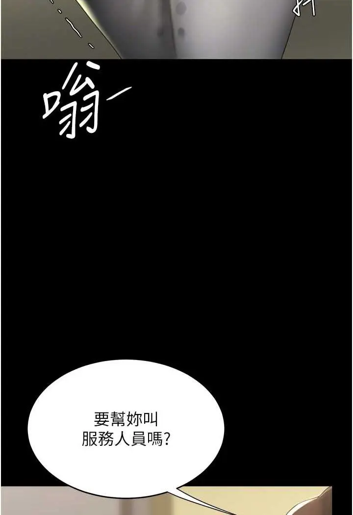 漫画《复仇母女丼》第44话第86张图
