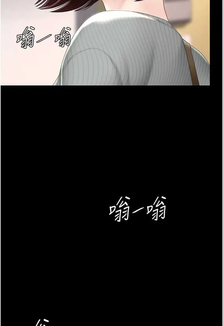 漫画《复仇母女丼》第44话第88张图